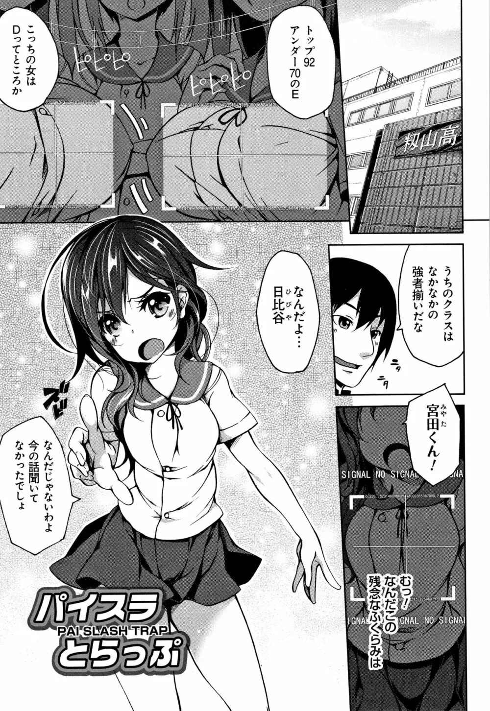 おっぱいωラヴァーズ + 4Pリーフレット Page.178