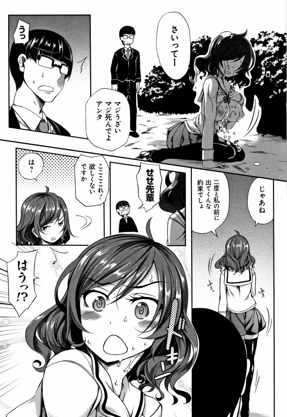 おっぱいωラヴァーズ + 4Pリーフレット Page.218