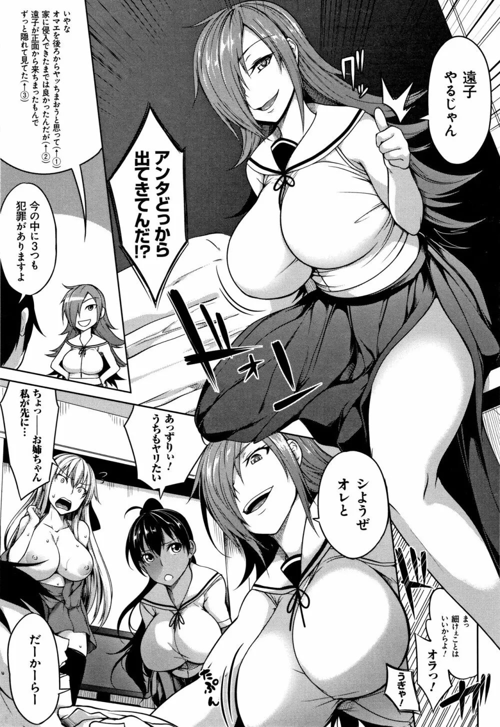 おっぱいωラヴァーズ + 4Pリーフレット Page.42