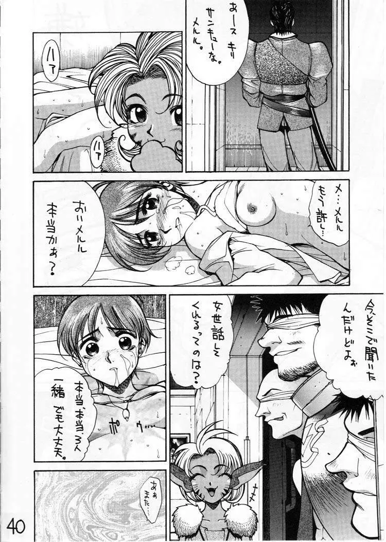 HI-SIDE 03 Page.39