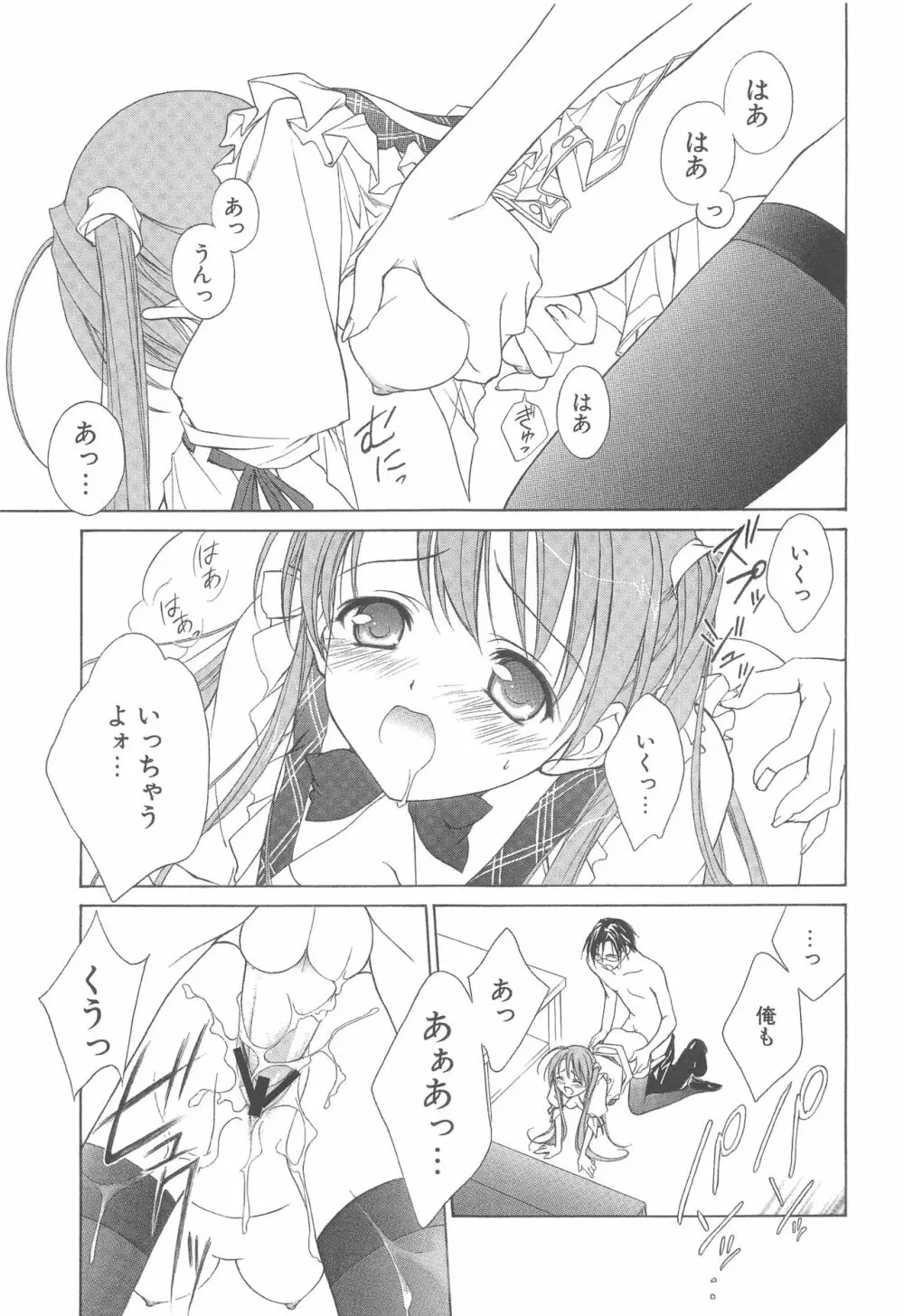 夢幻彩華 弐 Page.50