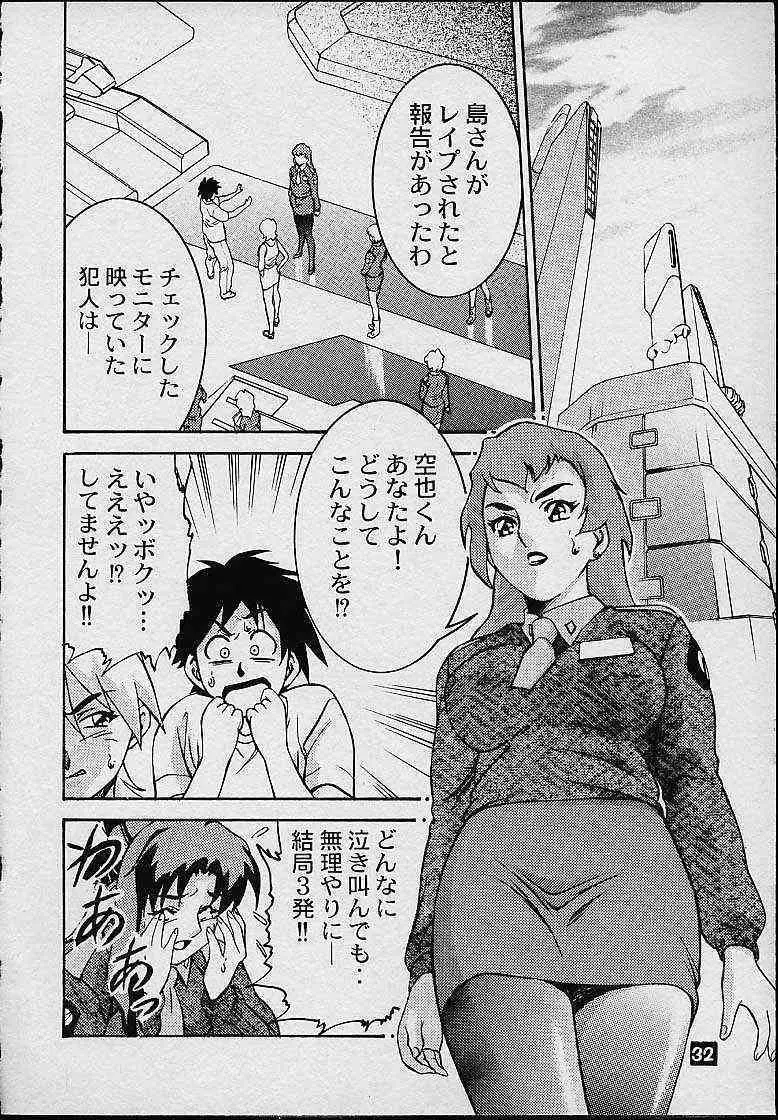 アヴァルタのワンダバ週間 Page.28