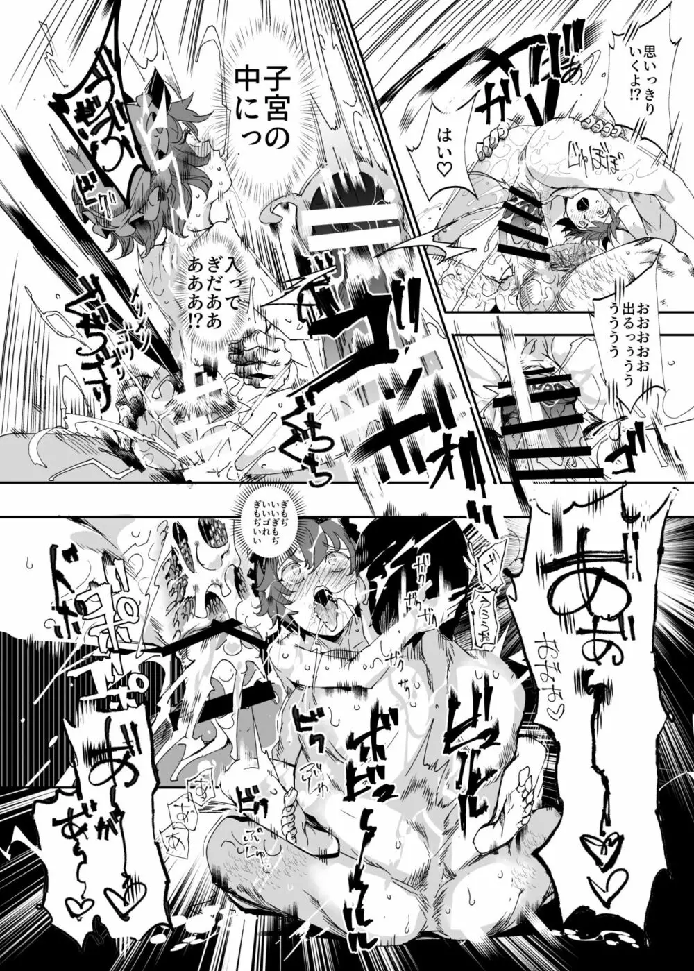 おいでませ!!自由風俗幻想郷2泊3日の旅 結 Page.15