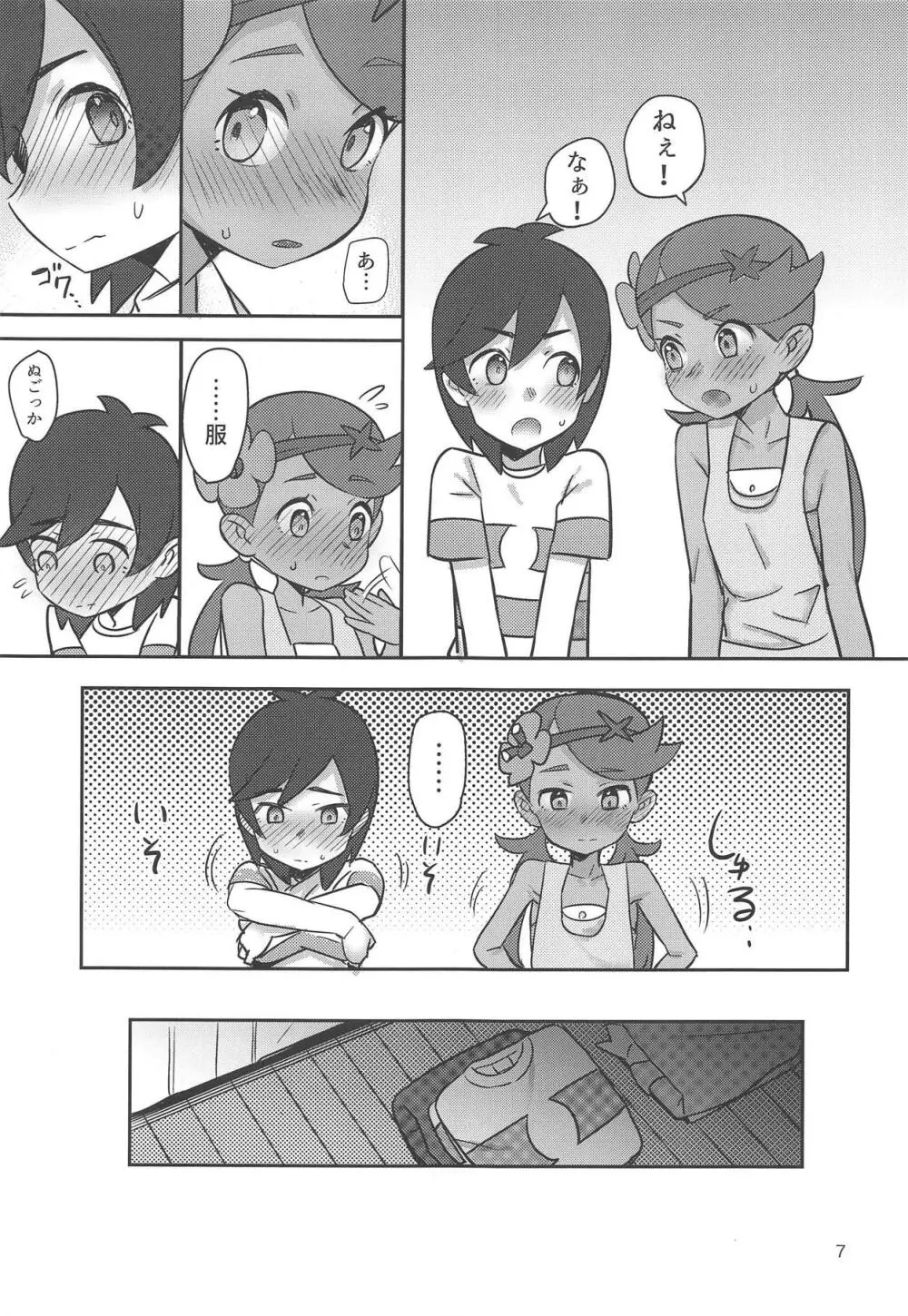 ALOLA NIGHT Page.6