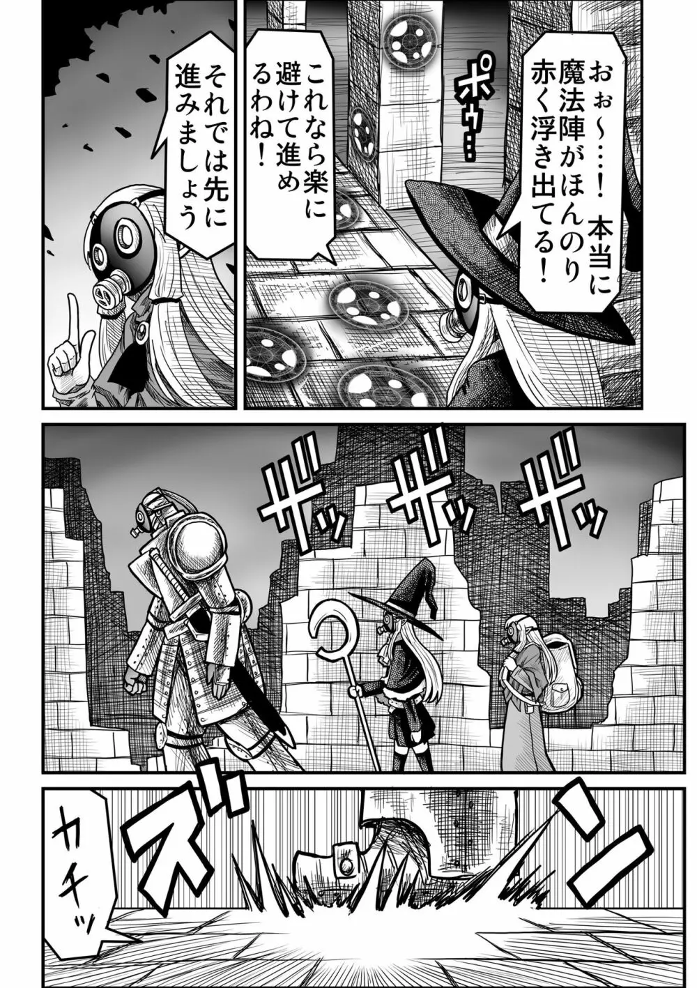 妖精の森にて Page.107