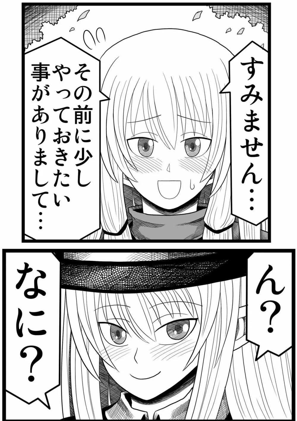 妖精の森にて Page.65