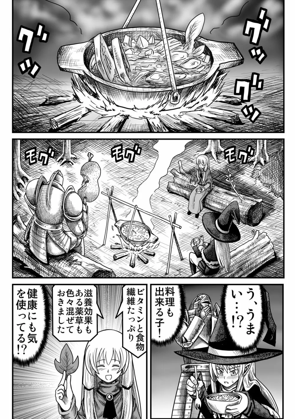 妖精の森にて Page.78