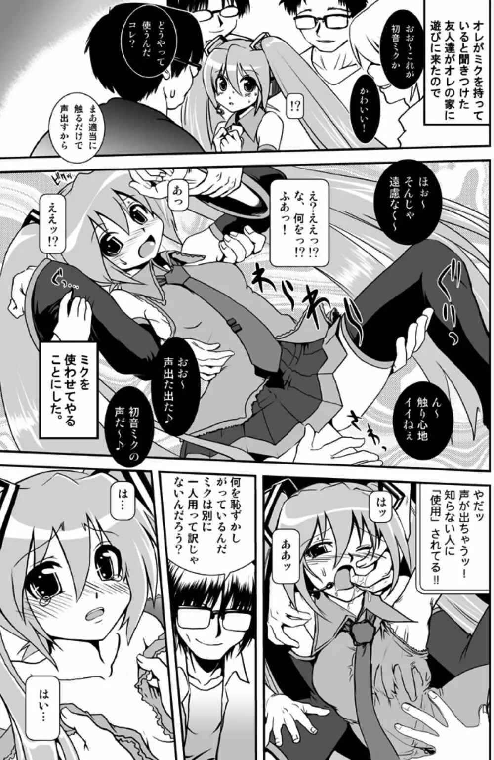 240☆えっち 体験版 Page.10