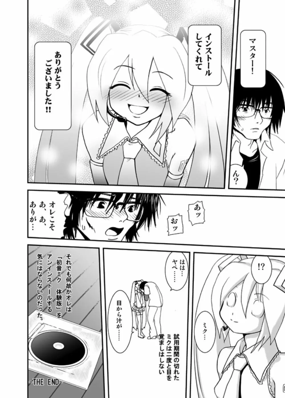 240☆えっち 体験版 Page.15