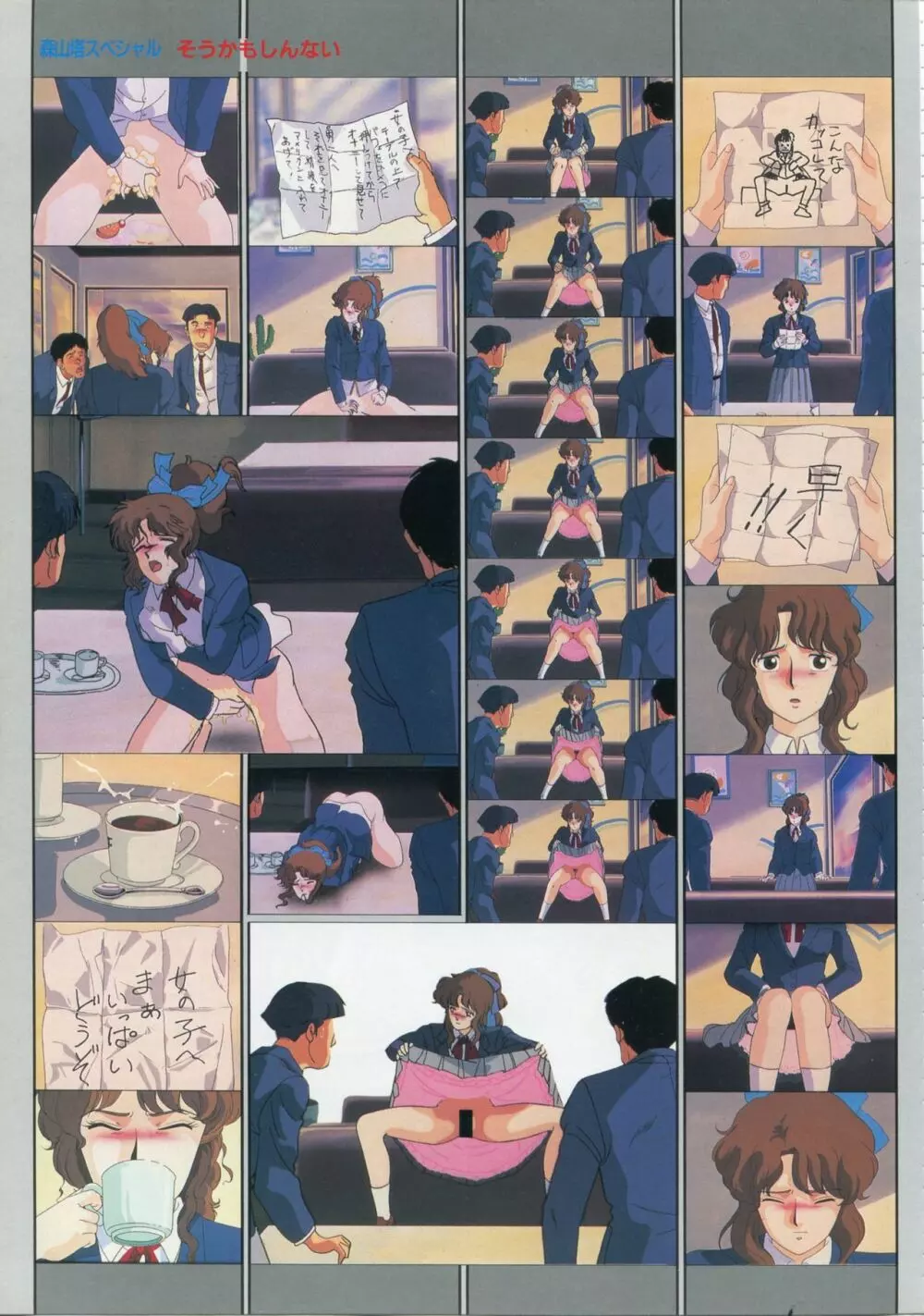 美少女アニメ大全集 - アダルトアニメビデオカタログ1991 Page.31