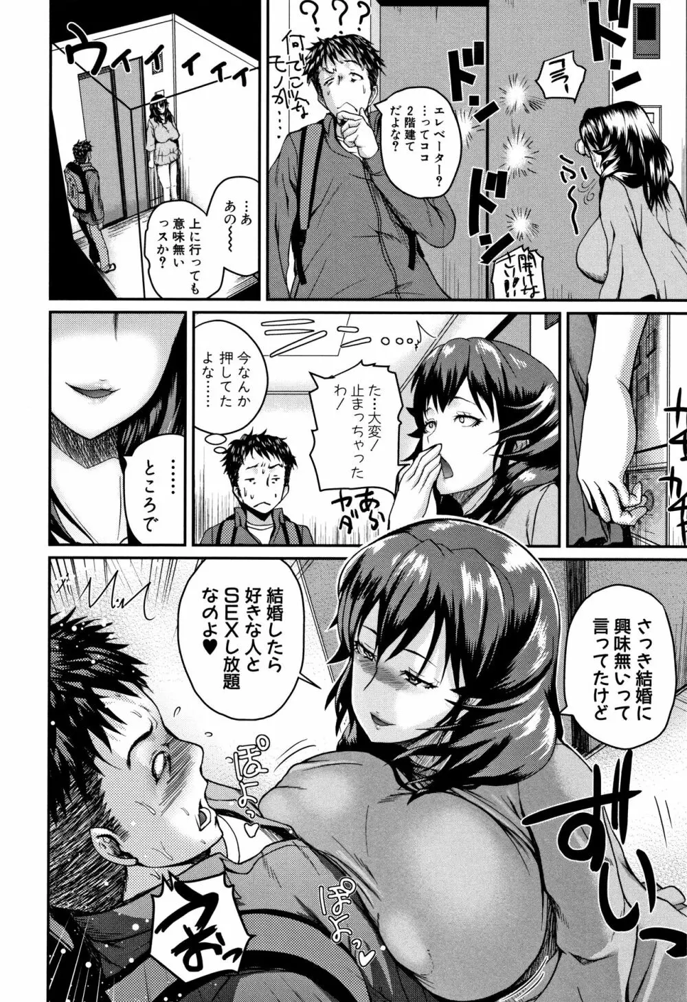 エロ過保護お姉さん Page.107