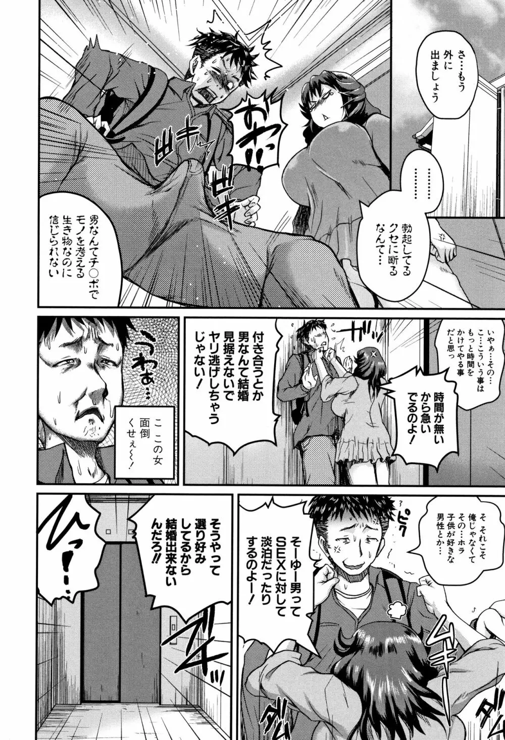 エロ過保護お姉さん Page.109