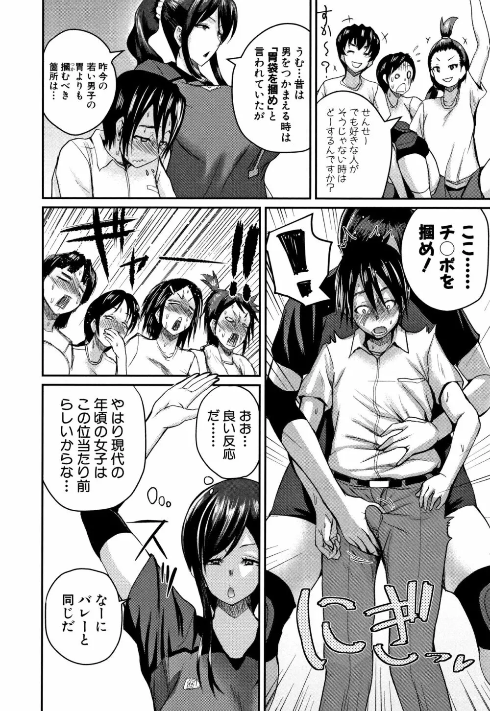 エロ過保護お姉さん Page.153