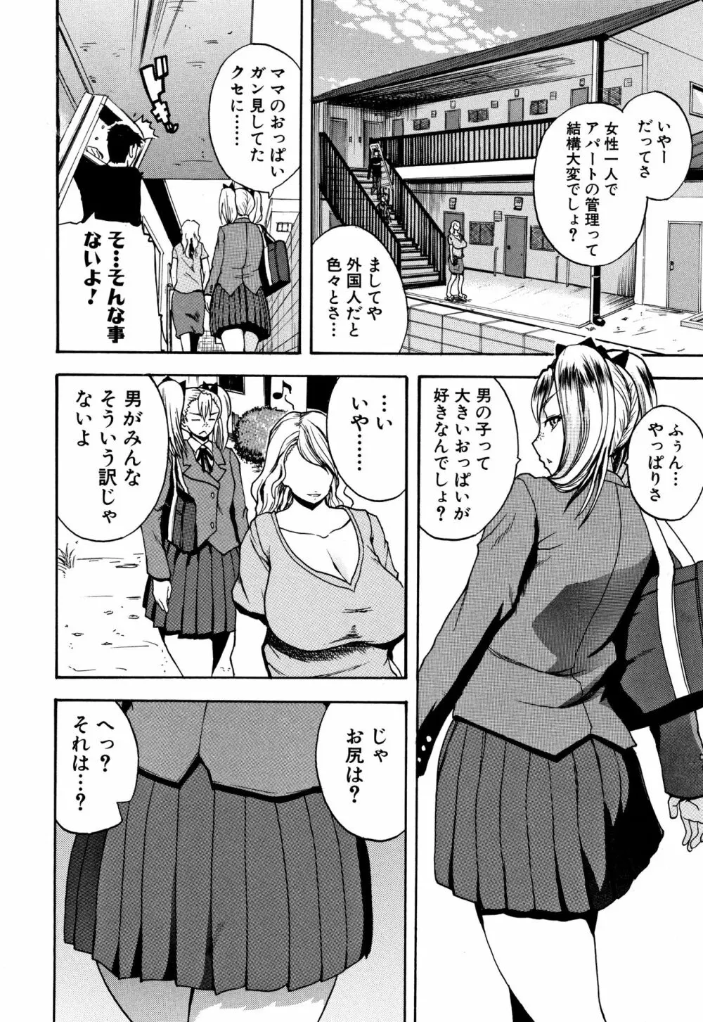 エロ過保護お姉さん Page.173