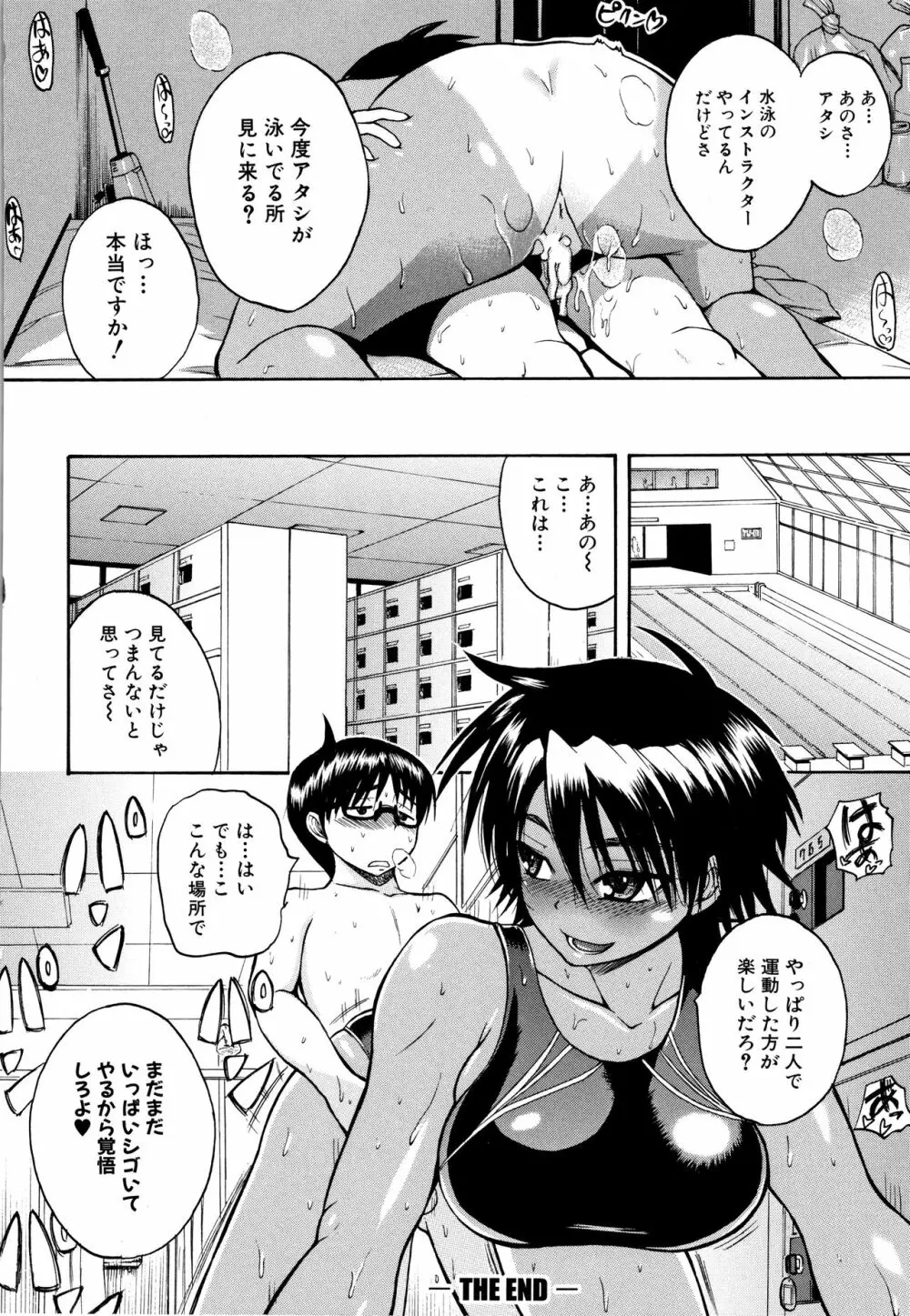 エロ過保護お姉さん Page.217