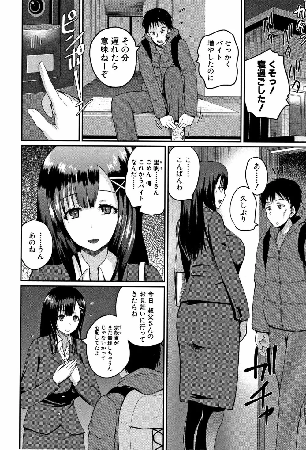 エロ過保護お姉さん Page.29