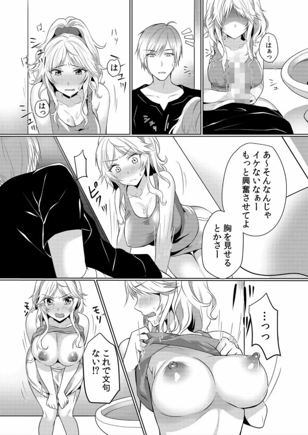 授乳中のヤンママにパコパコ種付け！！〜そんなに出されたら…ミルクが溢れちゃうっ！ 1 Page.10