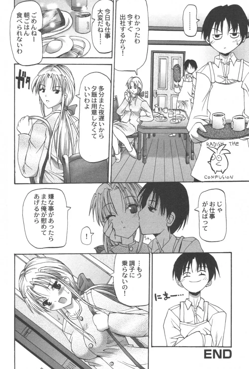 禁断姦淫 Vol. 21 母子激姦 Page.238