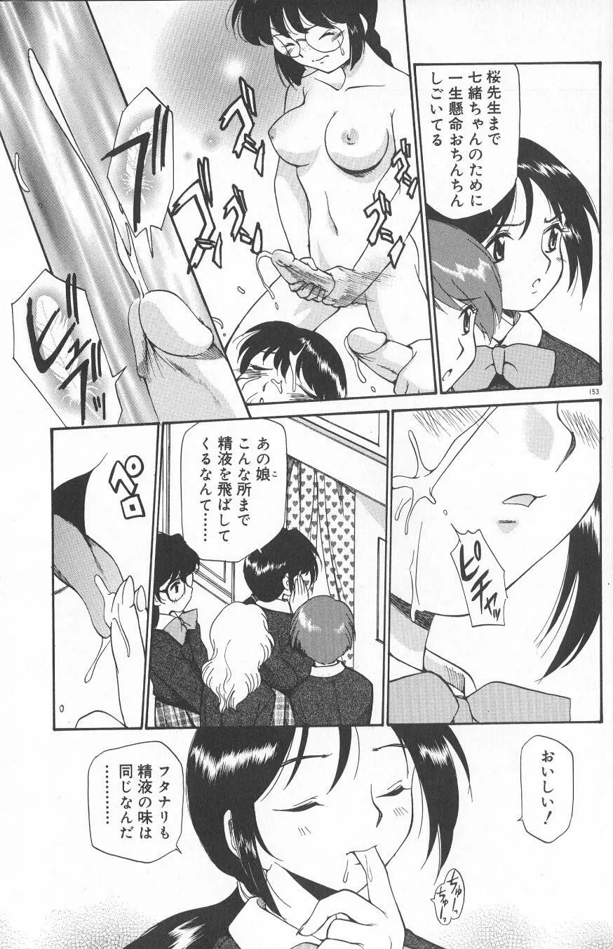 アナル・ジャスティス　肉棒射精編 Page.155