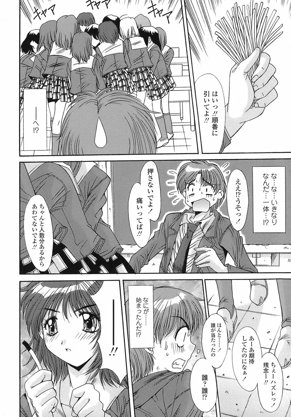 あんばらんす Page.108