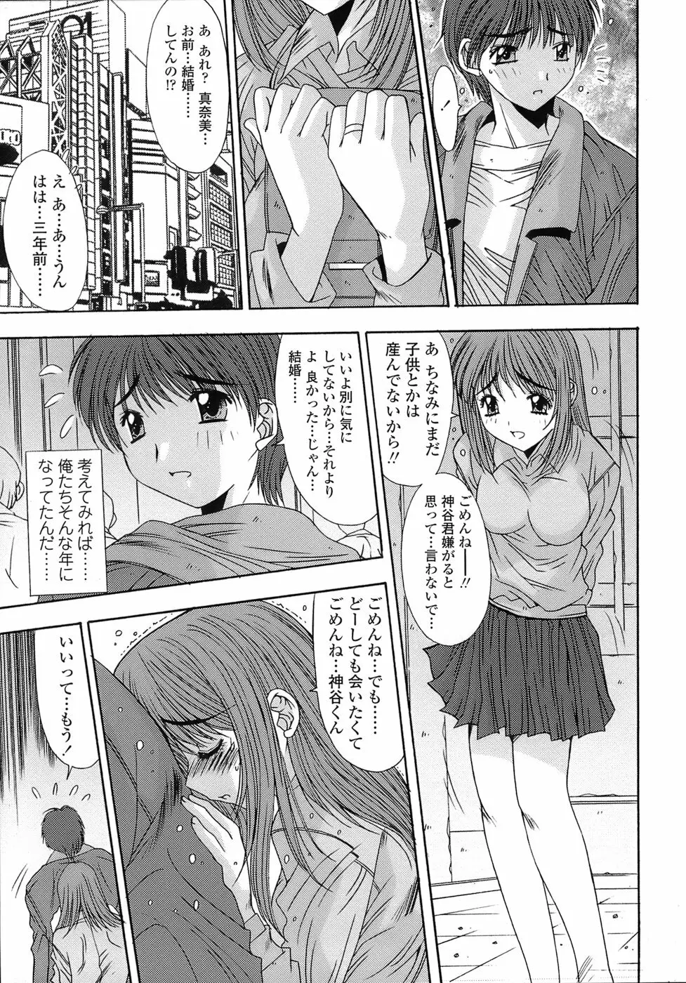 あんばらんす Page.123