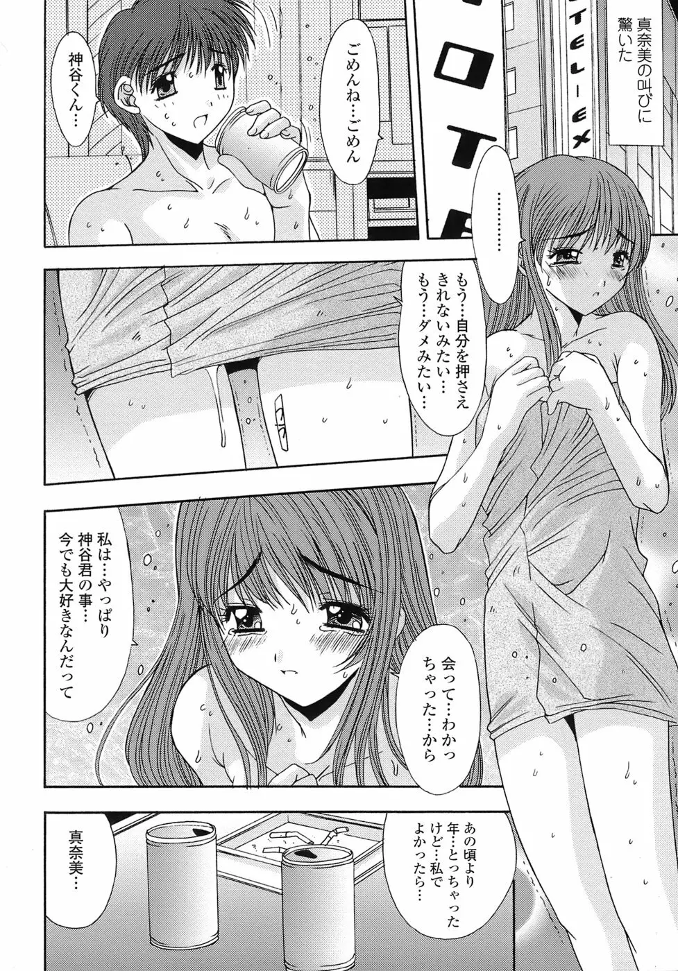 あんばらんす Page.126