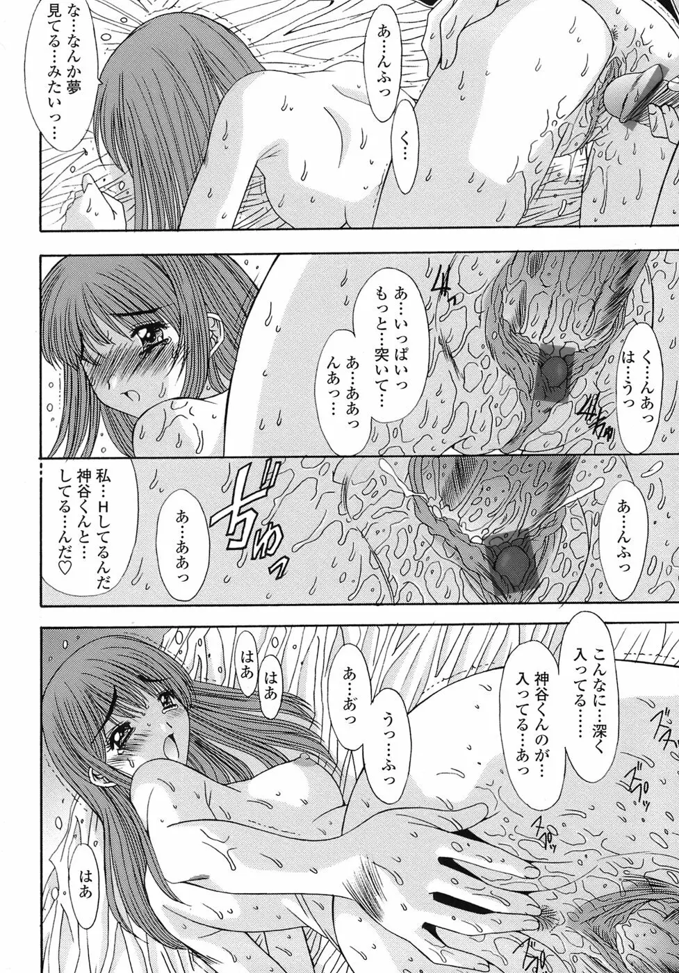 あんばらんす Page.132