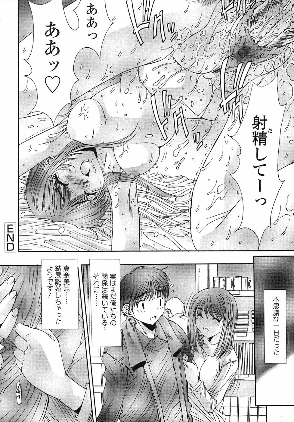 あんばらんす Page.134