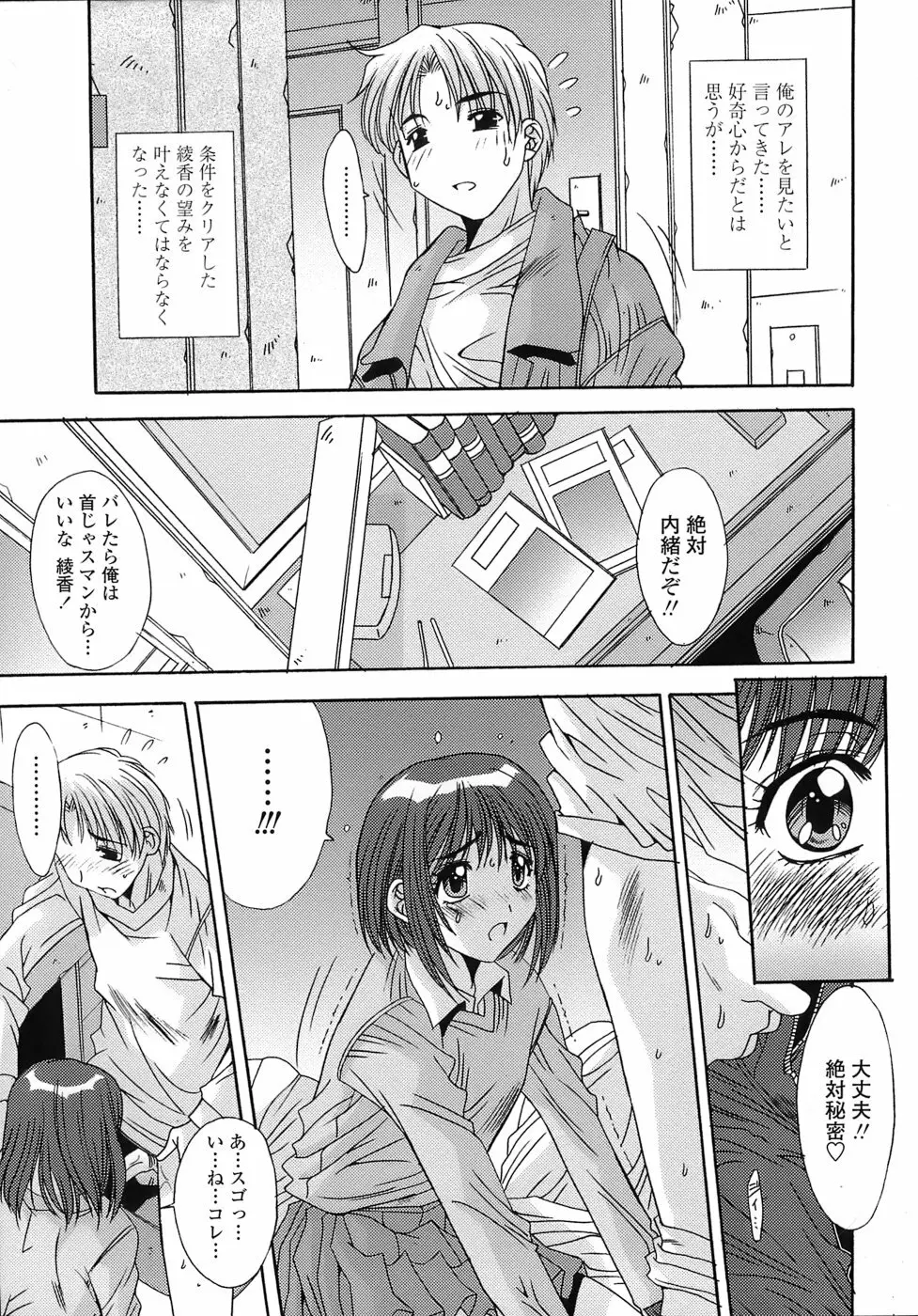 あんばらんす Page.139