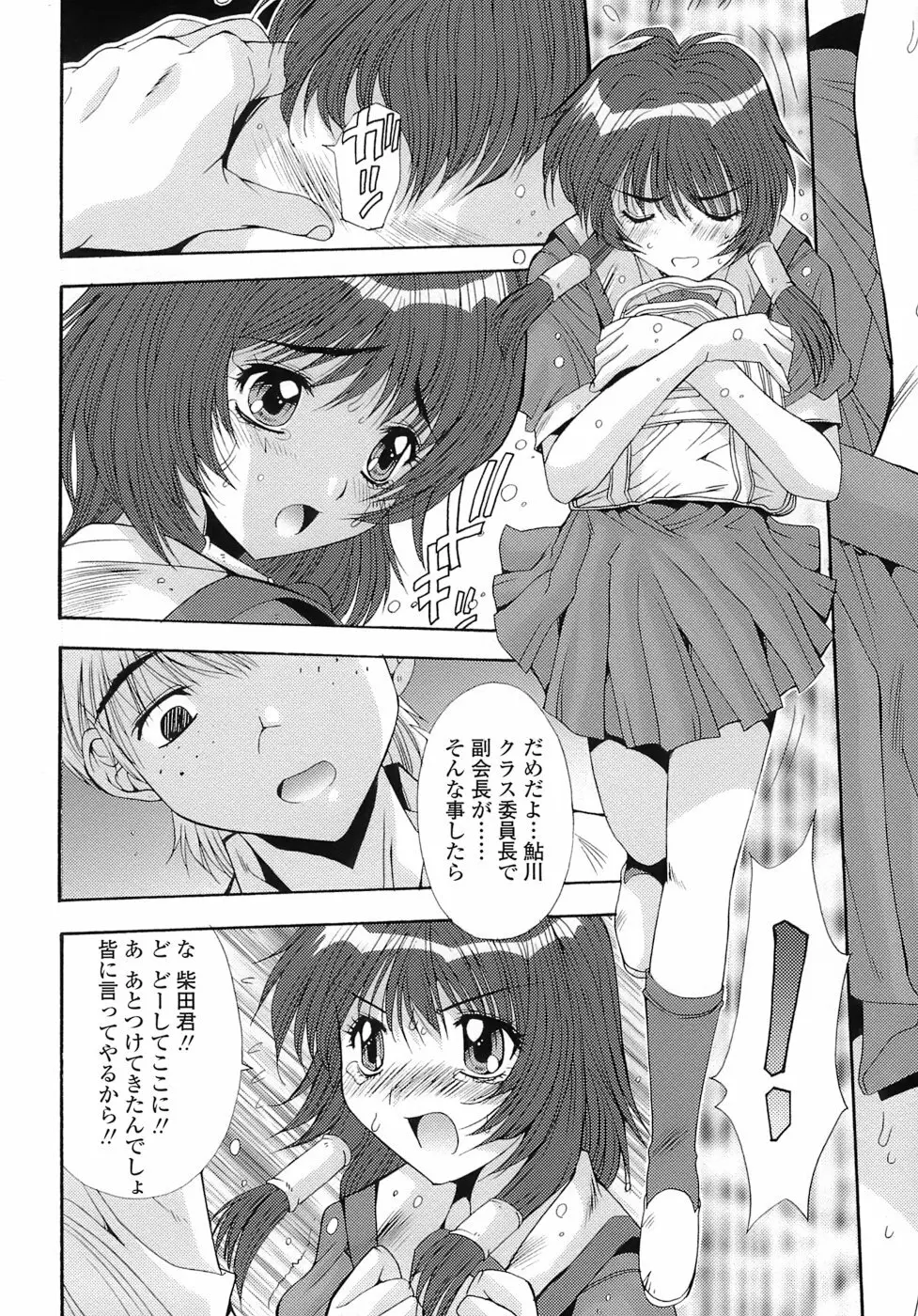 あんばらんす Page.28