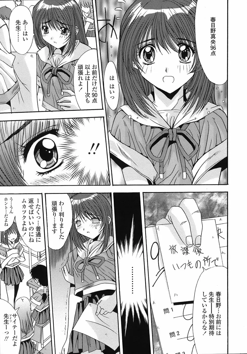 あんばらんす Page.41