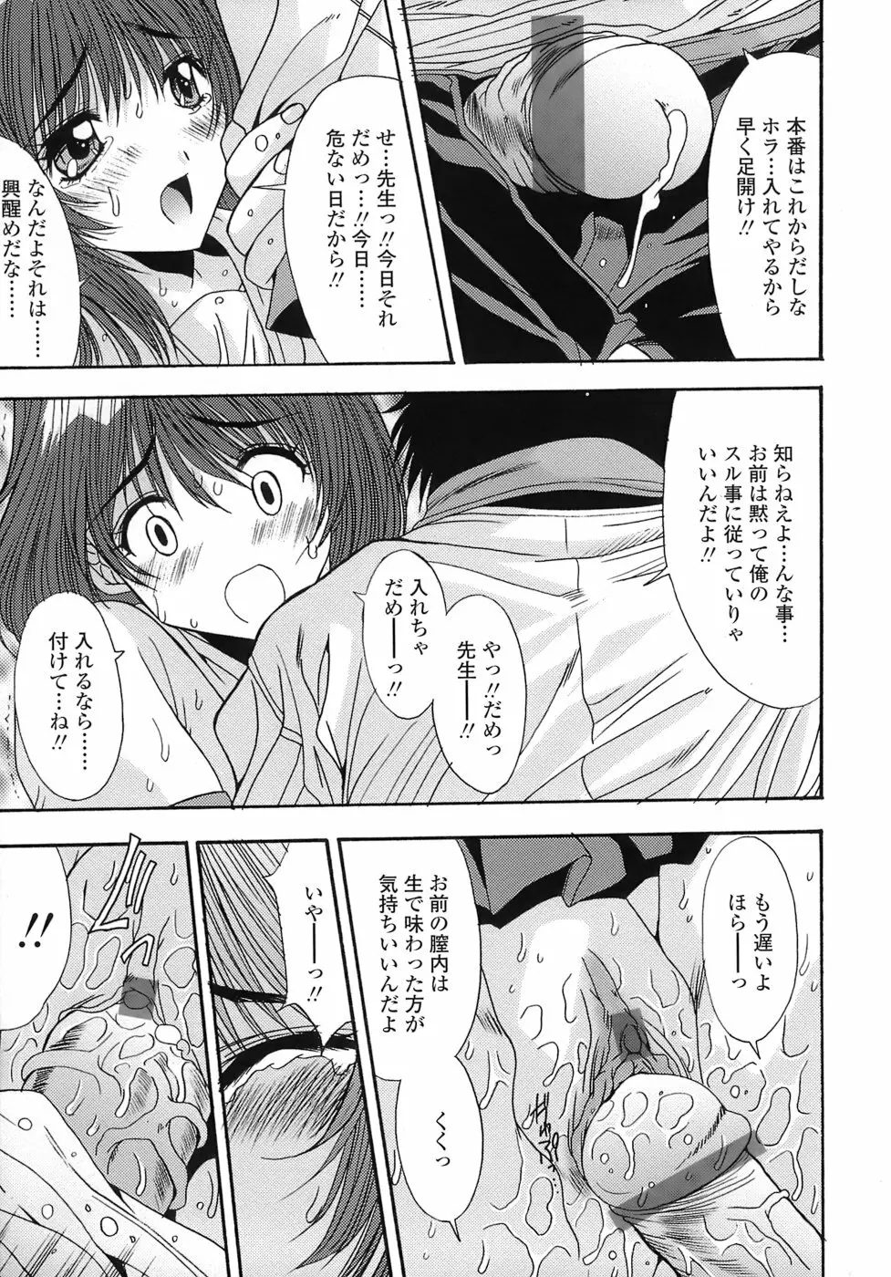 あんばらんす Page.47