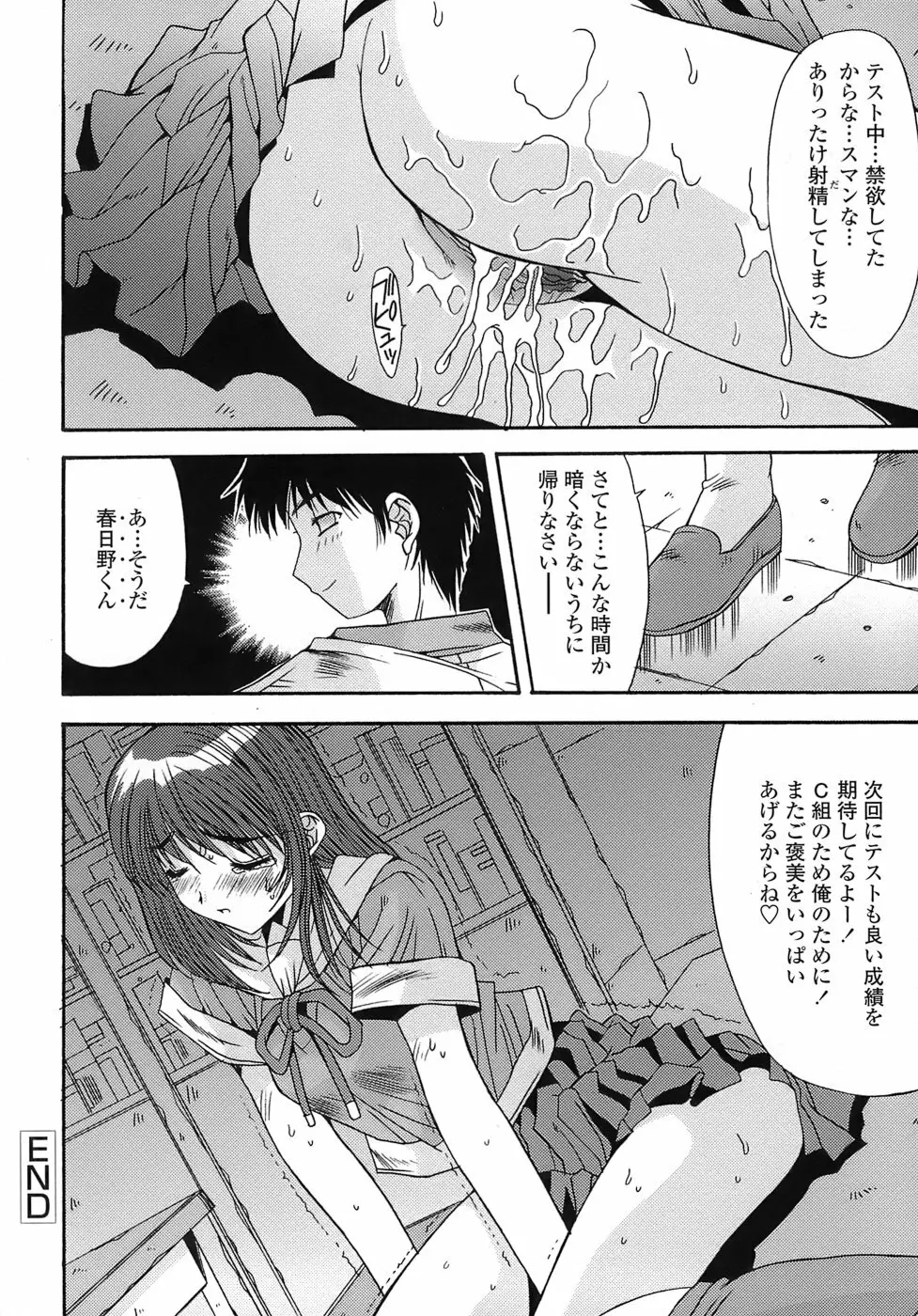 あんばらんす Page.54