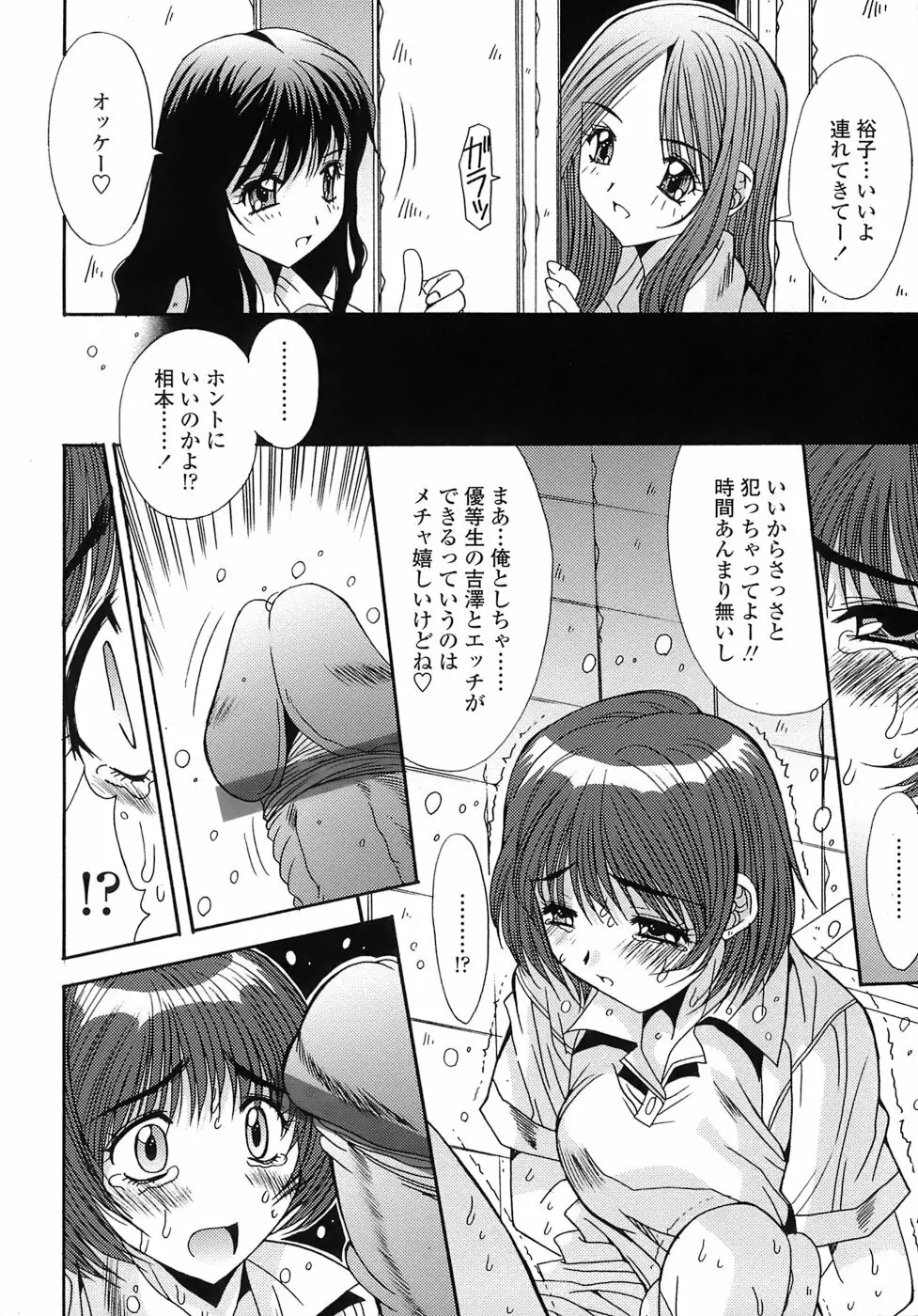 あんばらんす Page.66