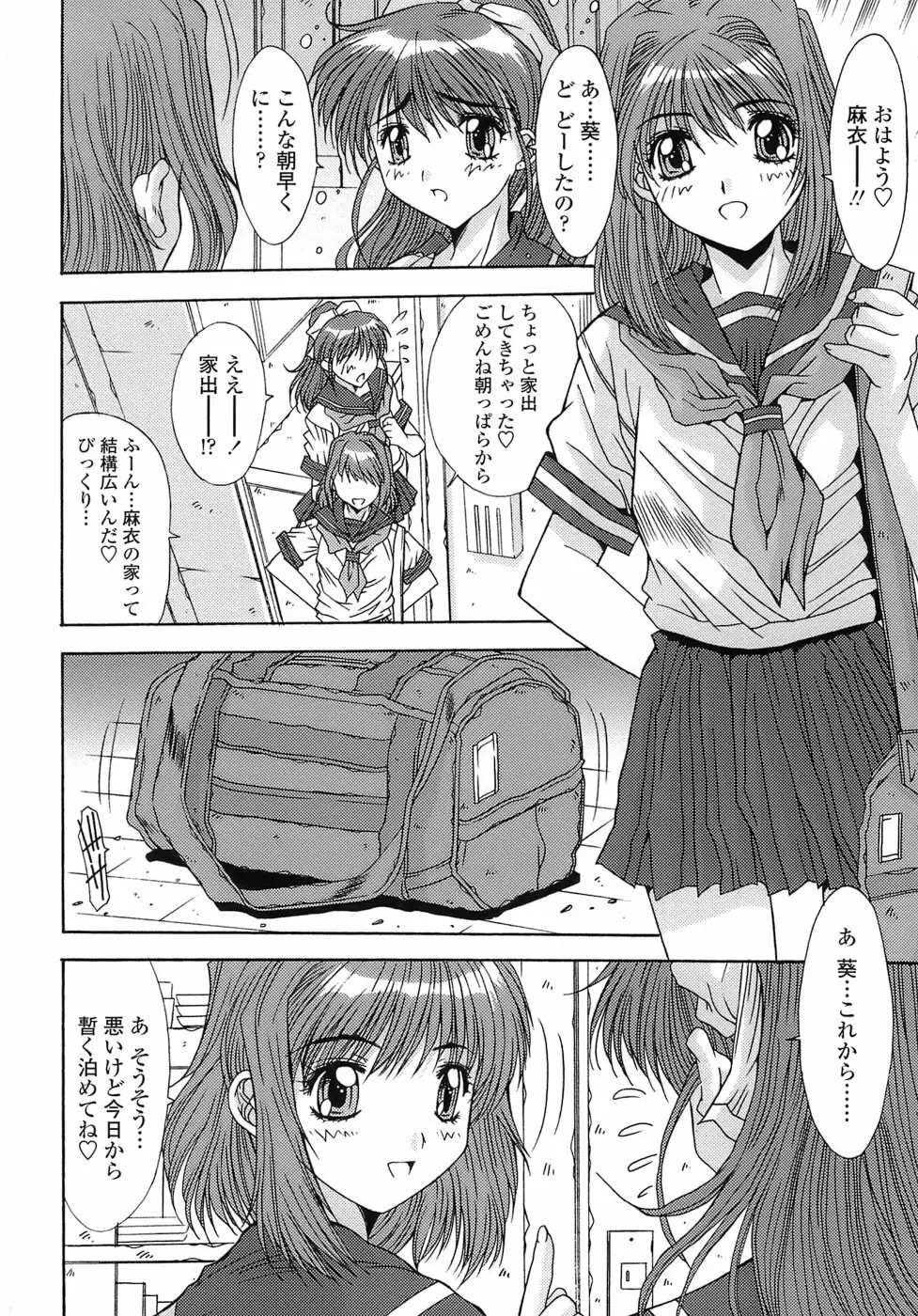 あんばらんす Page.90