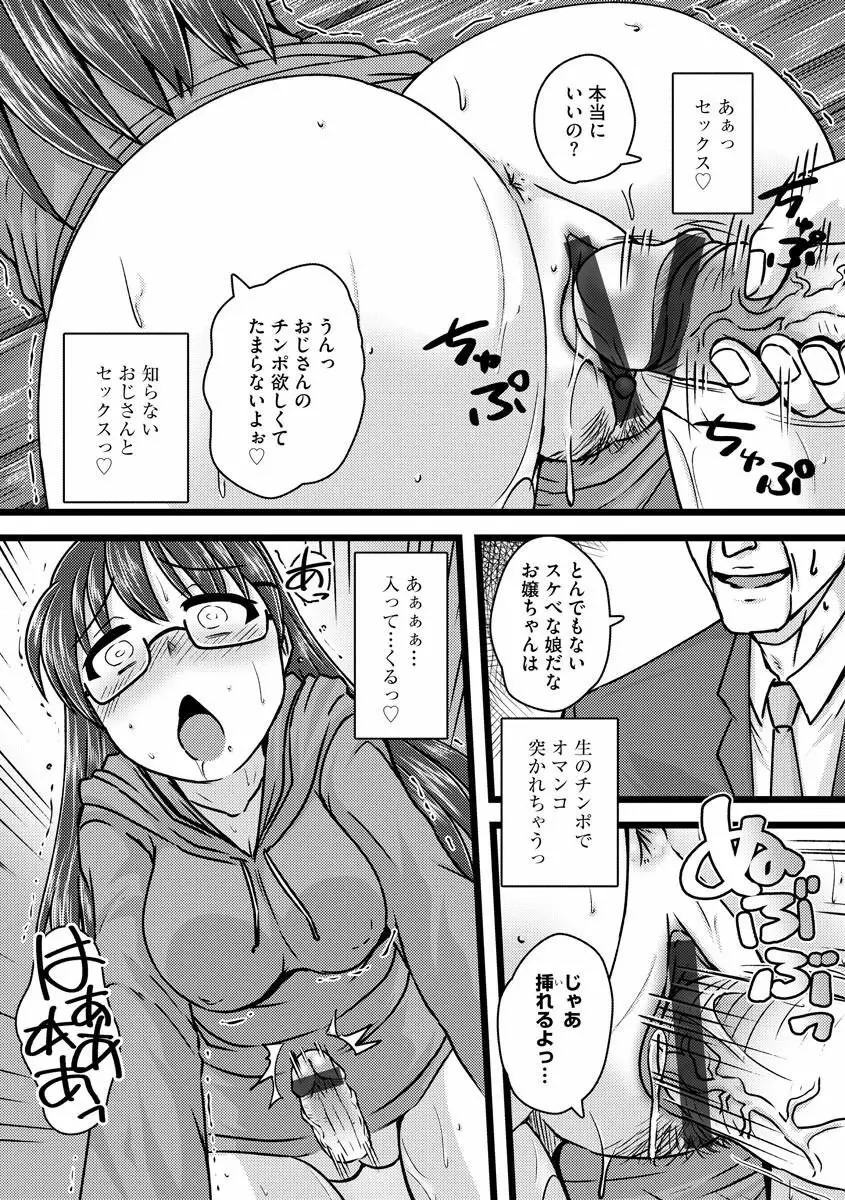 サイベリアマニアックス 催眠調教デラックス Vol.007 Page.105