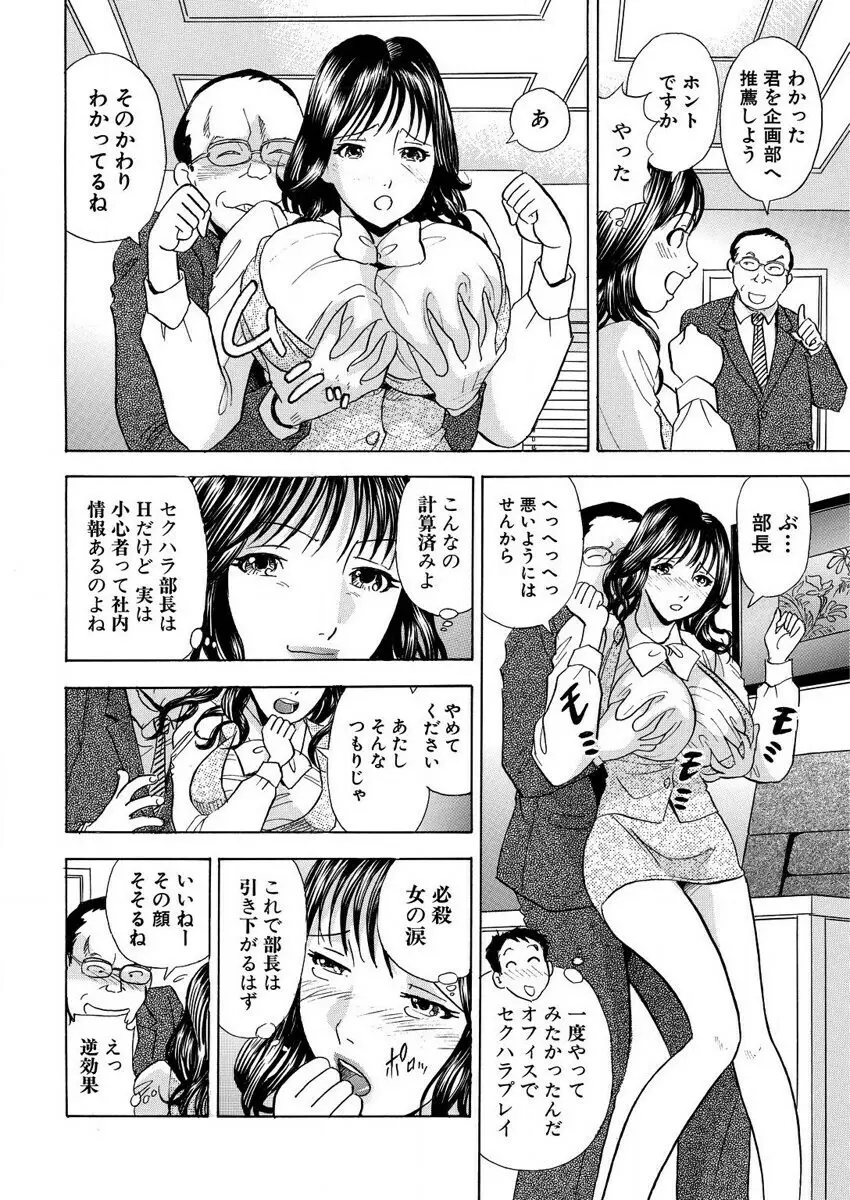 のりタマ！ 他人の体でヤリたい放題 1,2 Page.134