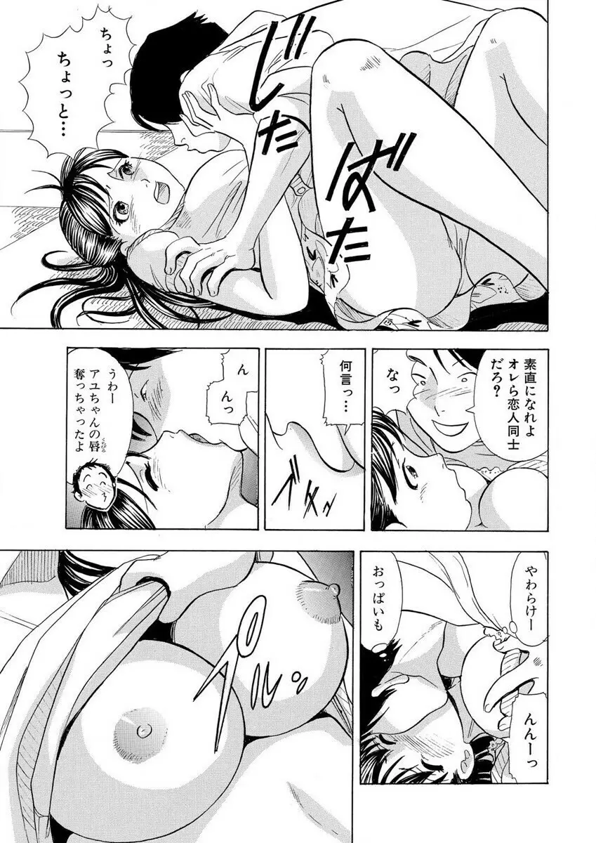 のりタマ！ 他人の体でヤリたい放題 1,2 Page.39