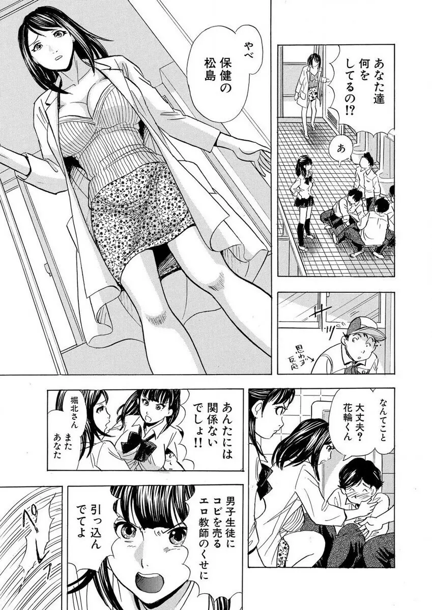 のりタマ！ 他人の体でヤリたい放題 1,2 Page.57