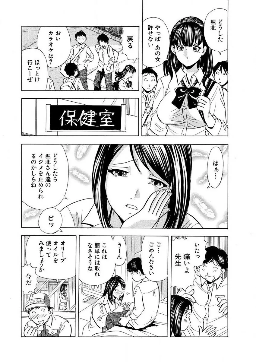 のりタマ！ 他人の体でヤリたい放題 1,2 Page.60