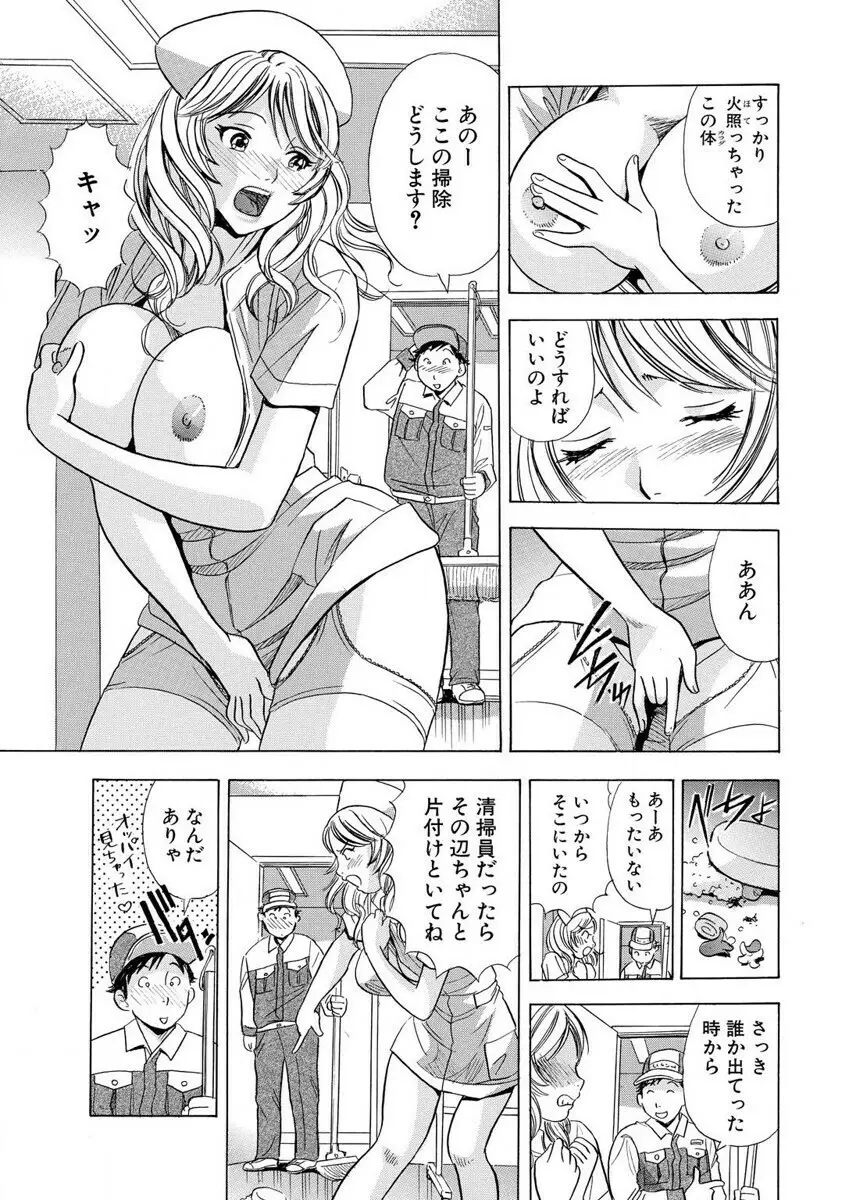 のりタマ！ 他人の体でヤリたい放題 1,2 Page.9