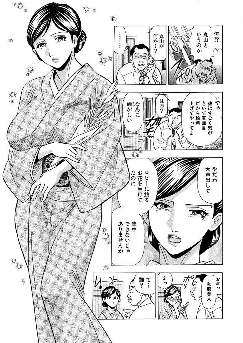 のりタマ！ 他人の体でヤリたい放題 1,2 Page.91