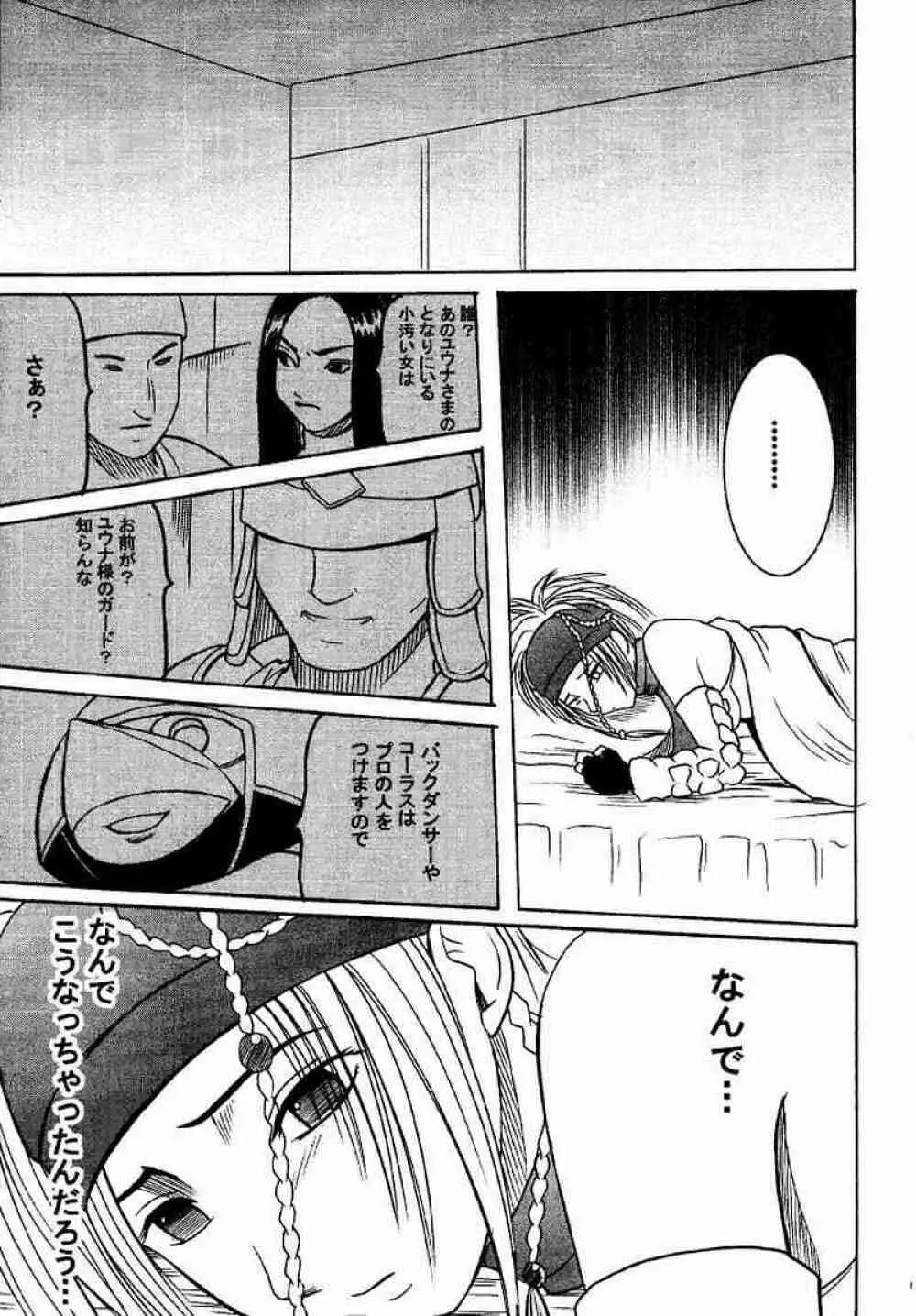 リュックハード Page.10