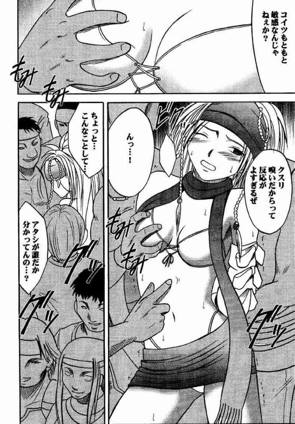 リュックハード Page.17