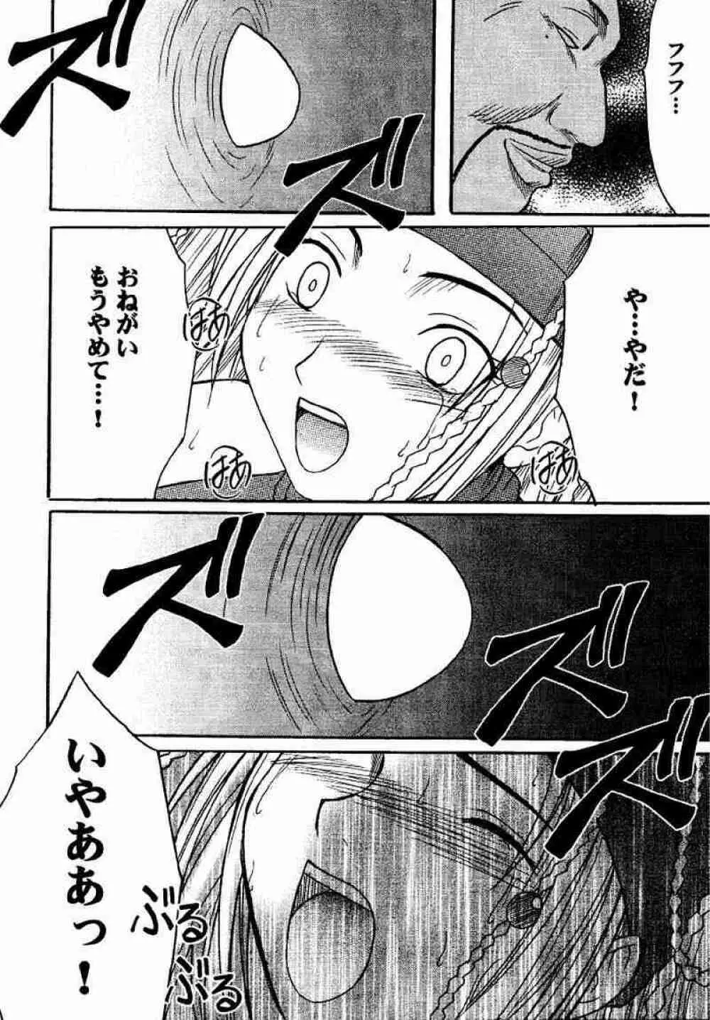 リュックハード Page.59