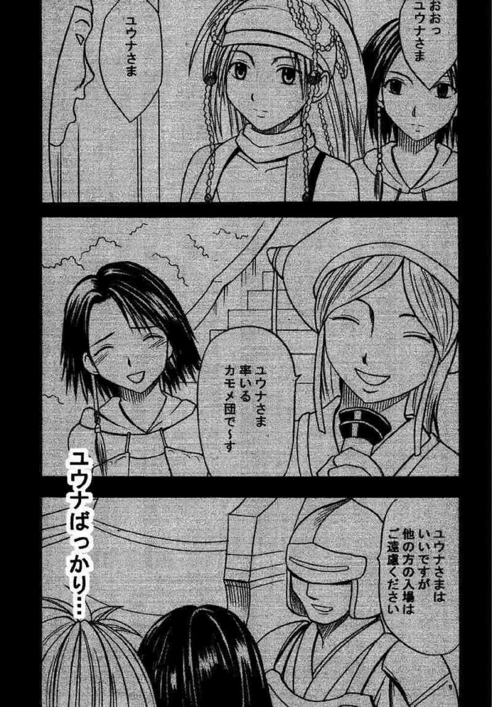 リュックハード Page.6