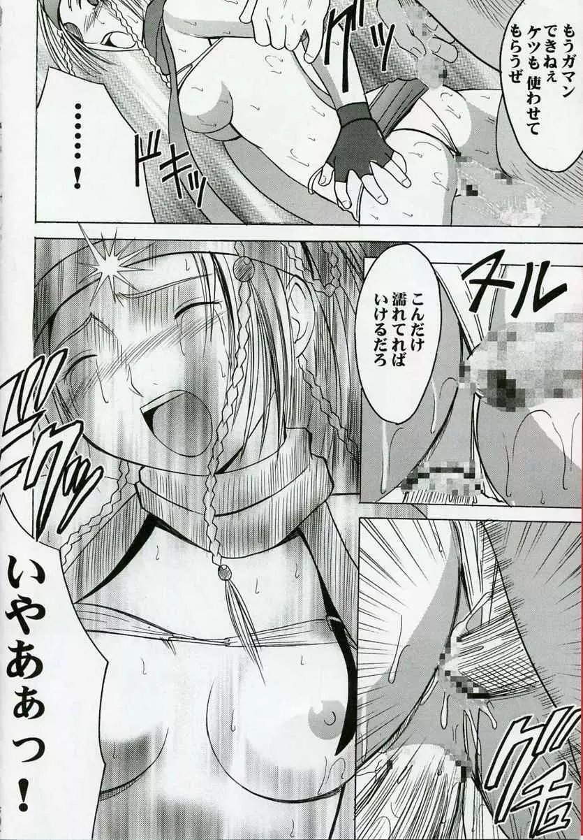 リュックハード2 Page.57