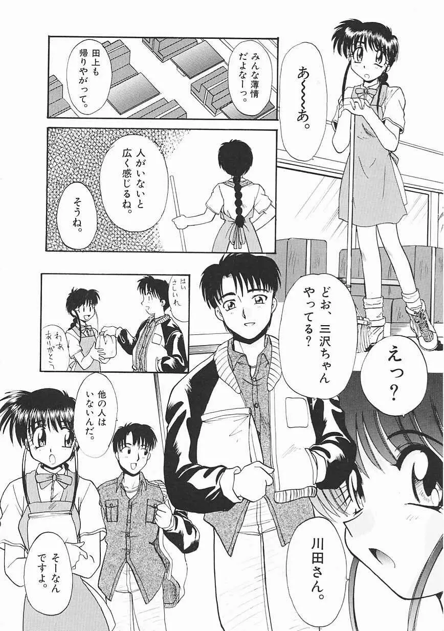 シャララ ~SHA-LA-LA~ Page.164