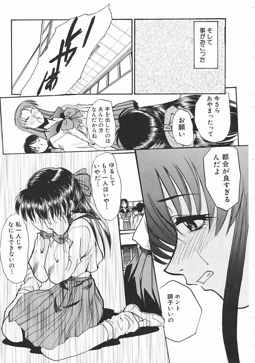 シャララ ~SHA-LA-LA~ Page.17