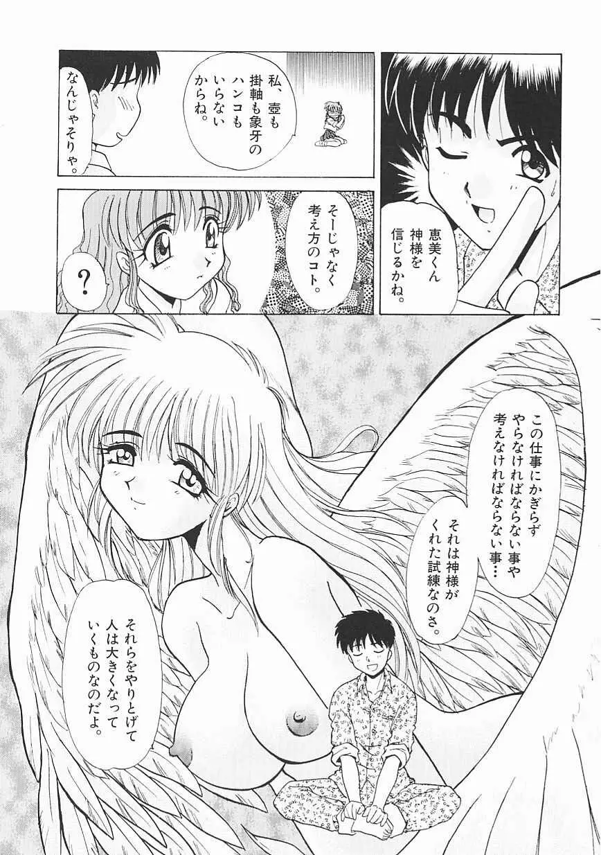 シャララ ~SHA-LA-LA~ Page.182